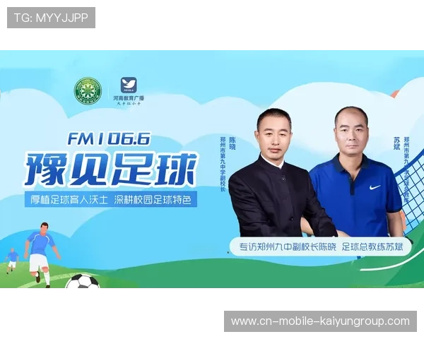 足球直播内容是否具备教育功能，直播足球的app有哪些