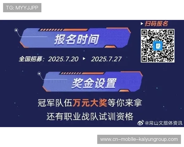 电竞战术专家入驻战队带来策略新突破，电竞战队试训